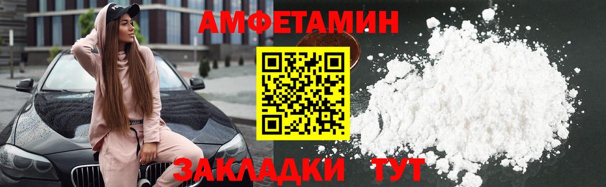 Острогожск  АМФ  Вход с VPN  Amphetamine 97% 