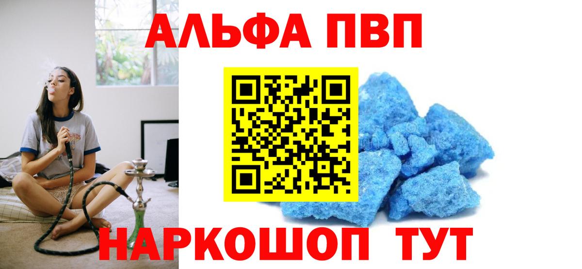 А ПВП VHQ Острогожск