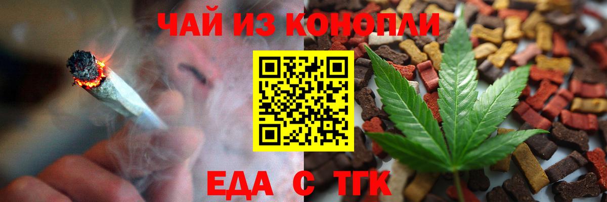 Canna-Cookies конопля  Вход с VPN  Острогожск 