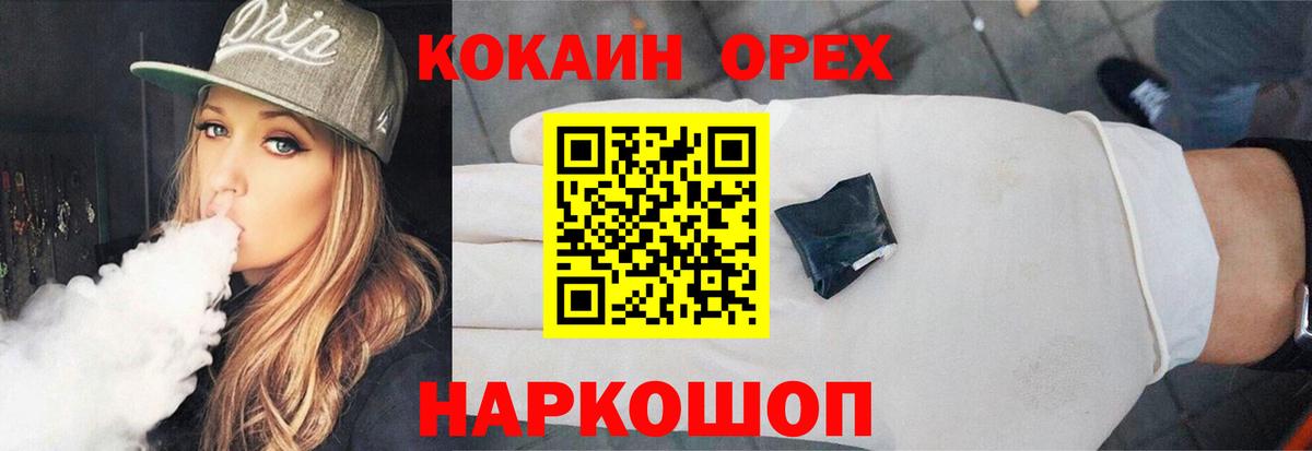 Кокаин Колумбийский Острогожск