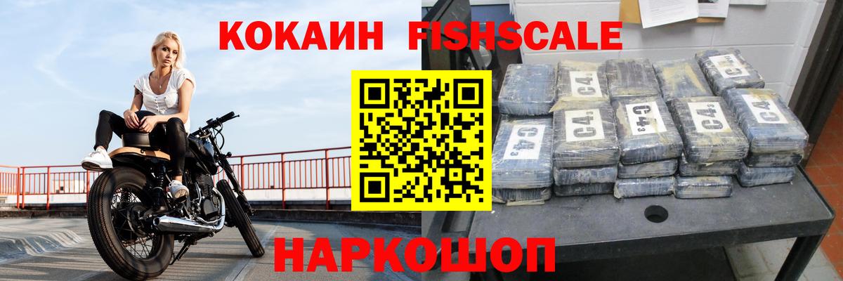 Острогожск  КОКАИН 99%  COCAIN  Кокаин 99%  где купить   Вход с VPN 