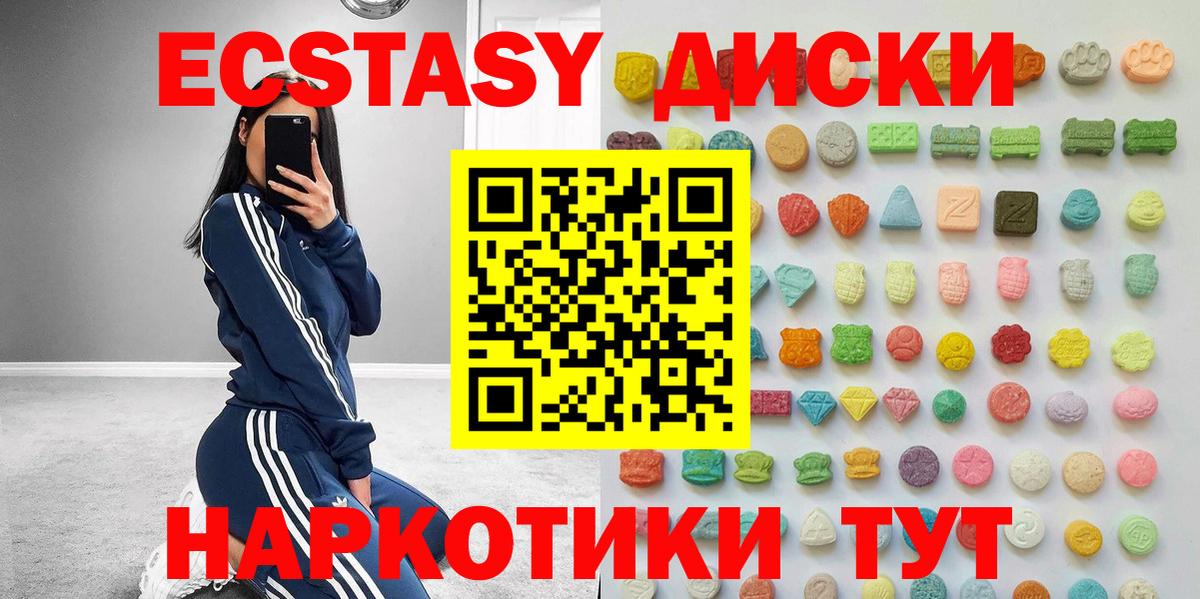 Острогожск  Ecstasy mix  ЭКСТАЗИ mix  Вход с VPN 