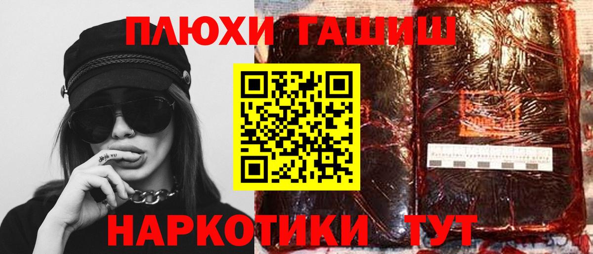 магазин продажи наркотиков  ГАШИШ  Вход с VPN  ГАШИШ Premium  ГАШИШ Ice-O-Lator  Острогожск 