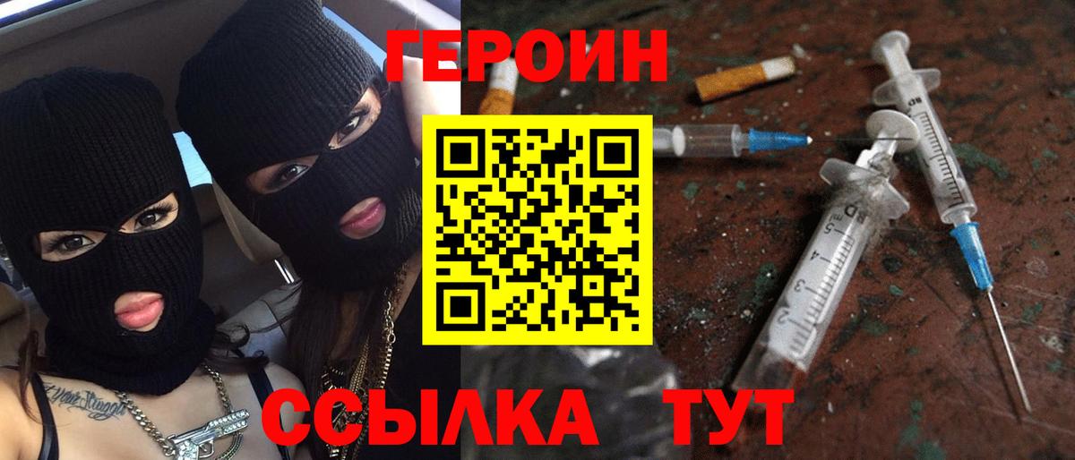 Острогожск  ГЕРОИН Афган  Вход с VPN 