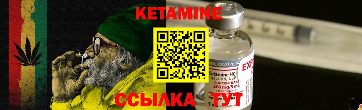 КЕТАМИН VHQ Острогожск