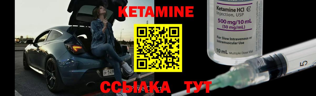 Острогожск  Кетамин ketamine  Вход с VPN  Кетамин ketamine 