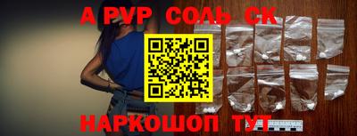 спиды Железноводск