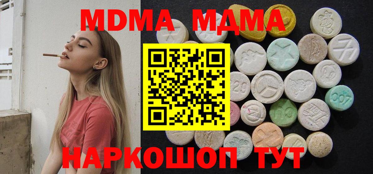 MDMA VHQ Острогожск