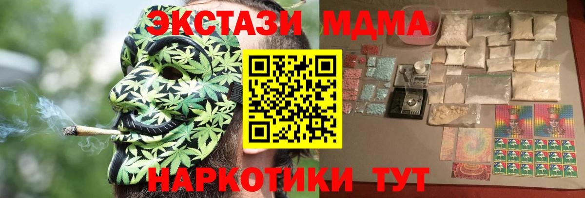 MDMA Molly  Вход с VPN  Острогожск 