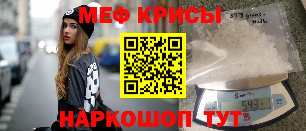 Меф мука Острогожск