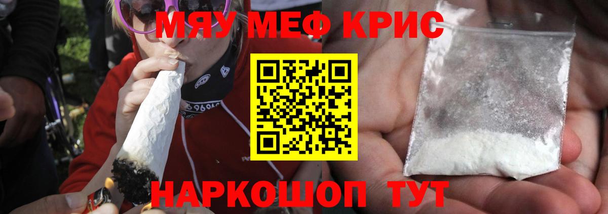 Мефедрон мука  Вход с VPN  МЯУ-МЯУ  Меф  Острогожск  Мефедрон 4 MMC 