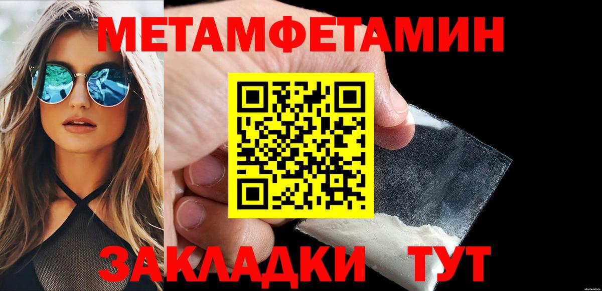 Острогожск  Первитин мет  Вход с VPN 