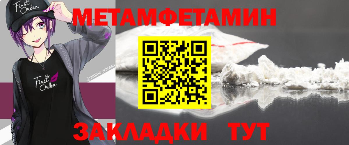 Первитин Декстрометамфетамин 99.9% Острогожск