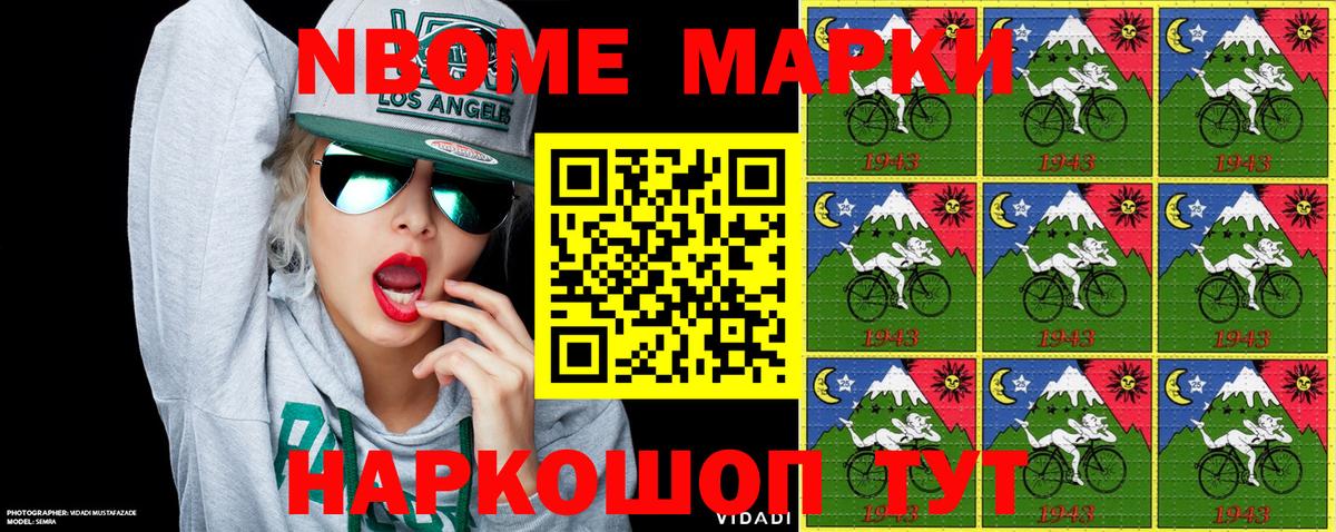 Наркотические марки 1,8мг  Наркотические марки 1,8мг  Марки NBOMe  Вход с VPN  Острогожск 