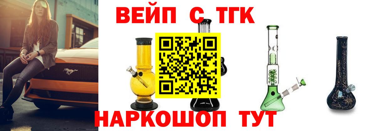 Острогожск  MEGA как войти  ТГК вейп  Вход с VPN  Дистиллят ТГК Wax  купить закладку 